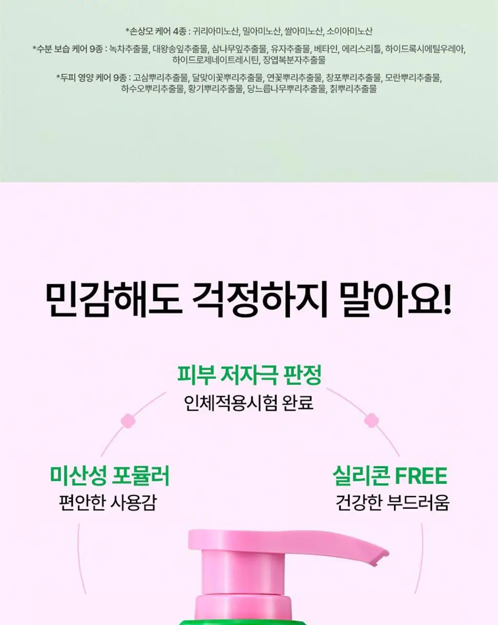 [피지컨트롤/두피청정]모레모 카페인바이옴 샴푸 지성용 495ml 상세페이지 13
